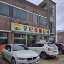 제2공단3길 이미지