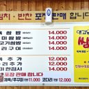 고을쌈밥 이미지