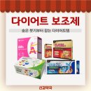 초원약국 | 아시원정 후기, 알룬정 효능, 아이미산 복용법만 찾고 있다면! 창원약국다이어트약 판매처로