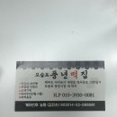 풍년떡집 티스토리