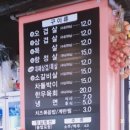 새말로고기굼터