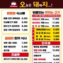 오늘은돼패지...!