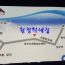 정희네횟집