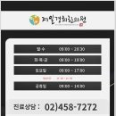 대신한의원 이미지