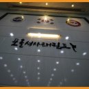 포올 석사 태권도 | 충주태권도 포올석사태권도- 지식과 능력 넘어 인성까지 길러주는 충주의 보석!