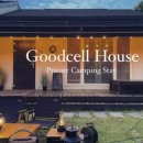 굿셀하우스 이미지