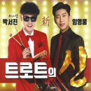 트로트장구 이미지