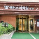 김정윤영어학원 | 토플 강의, 스터디로 2달만에 70점대에서 99점까지 점수 올린 후기