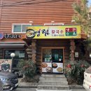 영림칼국수