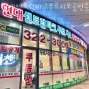 센트럴파크공인중개사사무소 | 부천부동산 현대센트럴파크푸르지오공인중개사사무소 공장임대