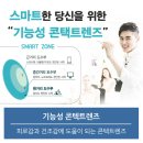 현대콘텍트렌즈 이미지