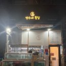 병수네횟집 이미지