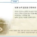 일일신앙점검을 위한 예화말씀묵상 2010년 5월 25일 (화) - 위정자를 위한 기도 이미지