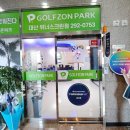 대산골프존 이미지
