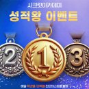 시크릿아카데미에듀