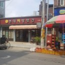 영남떡집 이미지