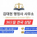 김대현 행정사사무소 이미지