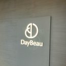 데이뷰의원 | 영등포 피부과 - <데이뷰의원 영등포>에서 인생 첫 리프팅 솔직후기 #개쫄보 #내돈내산