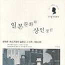 상인정신