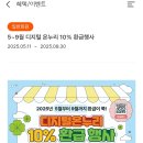 온누리마트