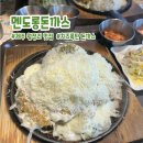 멘도롱돈까스 | [제주] 월정리 맛집 치즈폭탄 '멘도롱돈까스' 제주 도민맛집 솔직후기