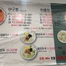 연해물찜 칼국수 이미지