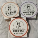 멍이방앗간 이미지