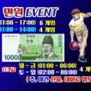 간석볼링장 이미지