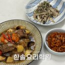 한솔빌딩 앞 | 강남 이색데이트 한솔요리학원 원데이 쿠킹클래스