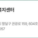 늘봄재가복지센터 네이버블로그