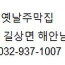 옛날주막집 이미지