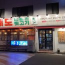 대구 수성구 두산동 고기맛집 다양한 특수부위 뒷고기 맛있는 대도빼돌린뒷고기 두산점