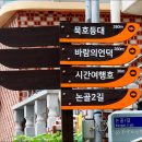 등대찻집
