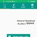 구미영의천연세상