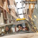 최신영화 비공식작전 | 영화 비공식작전 관람후기_비공식작전 결말, 쿠키영상, 하정우, 주지훈, 볼 수 있는 OTT, 넷플릭스...