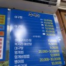 미향아구찜 - 세종특별자치시 문화4길 1 | 미향아구찜