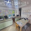 억대박공인중개사사무소 이미지