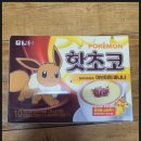 세븐일레븐대전원내점 | 추운 날씨에 따뜻한 핫초코를 마셨어요.