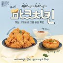 당신은지금치킨이땡긴다 - 북구 의성로115번길 44 | 당신은지금치킨이땡긴다