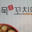 어묵애꼬치다