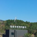 호반 | 청풍호를 한눈에 담다, 청풍호반 케이블카 방문 후기