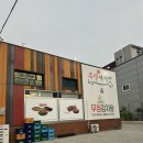 족발야시장&무청감자탕거제 이미지