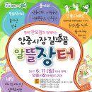 안중시장 이미지