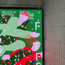 현에프에스 | 코엑스 《서울디자인페스티벌SDF 》후기_ 오전반차 오픈런 #1