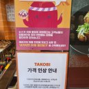 타코비 등촌점 네이버블로그