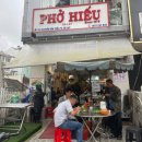 베트남 달랏 나 혼자 산다 쌀국수 퍼 히우(PHO HIEU) 후기 글