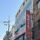 참맛고을 이미지