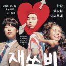 재쓰비 카카오 검색결과