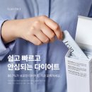 본앤장한의원 | 다이어트 가을~겨울에 더 해야하는 이유는?[청주 다이어트 본앤장한의원]