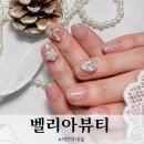 벨리아뷰티 네이버블로그